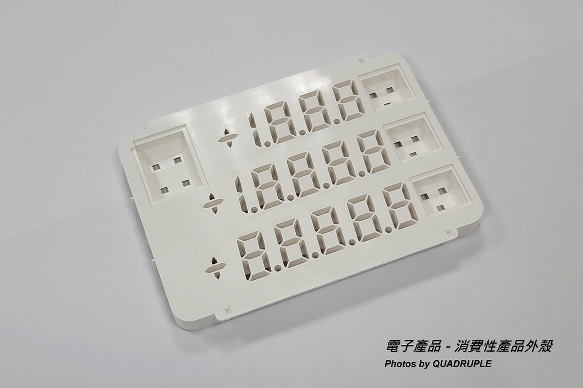 電子產品